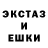 Экстази ешки Hok You