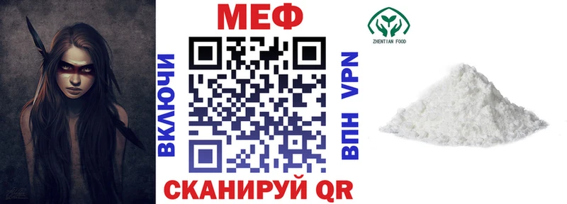 МЕФ мука Бавлы