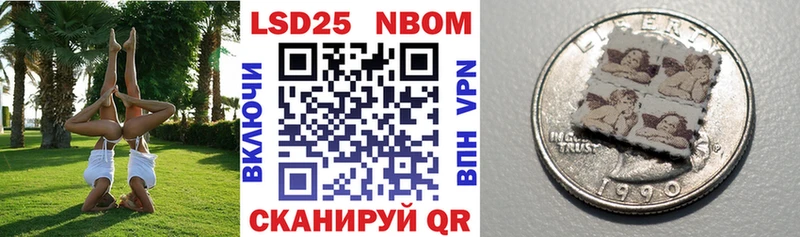 Марки 25I-NBOMe 1500мкг mega ссылки Бавлы